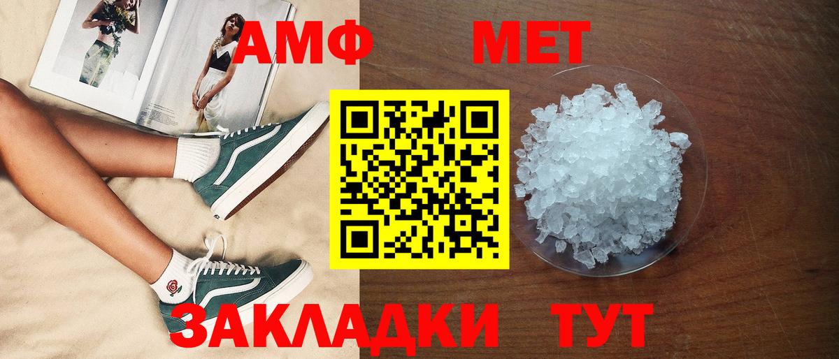 АМФЕТАМИН  Вход с VPN  Михайловка  АМФ Premium 
