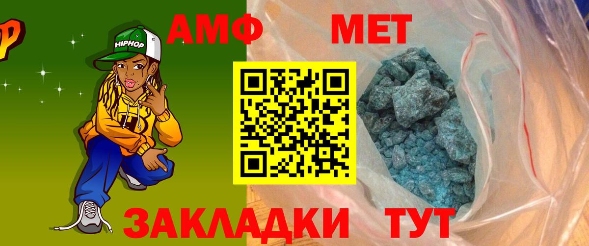 Amphetamine 97% Михайловка