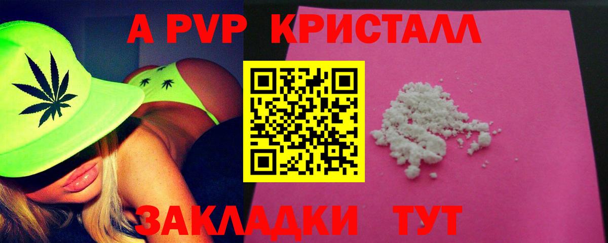 Alpha PVP СК КРИС  A PVP Соль  APVP  Михайловка 