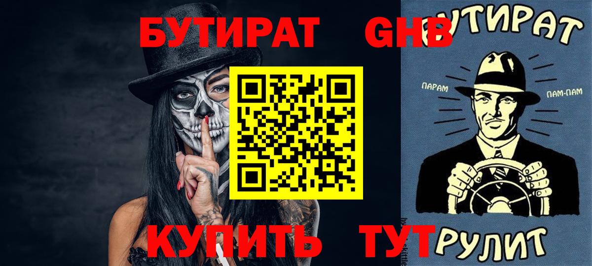 Бутират оксана  БУТИРАТ  Михайловка  Вход с VPN 