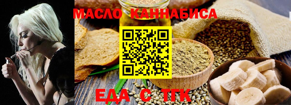 Михайловка  Еда ТГК конопля  Вход с VPN 
