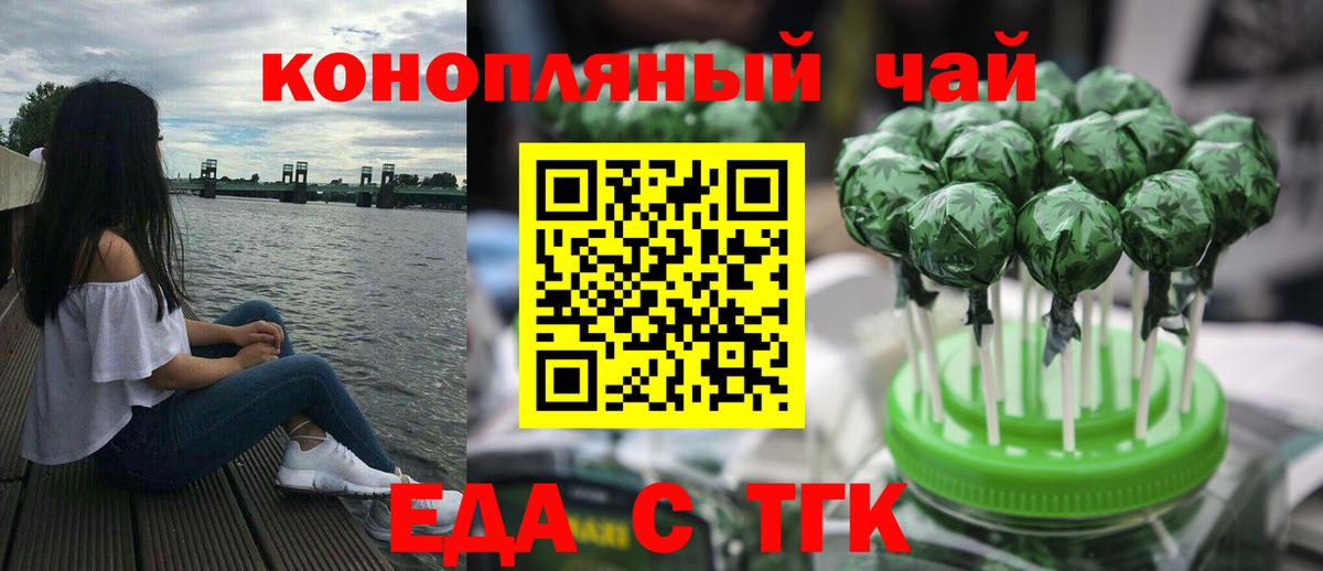Canna-Cookies конопля Михайловка