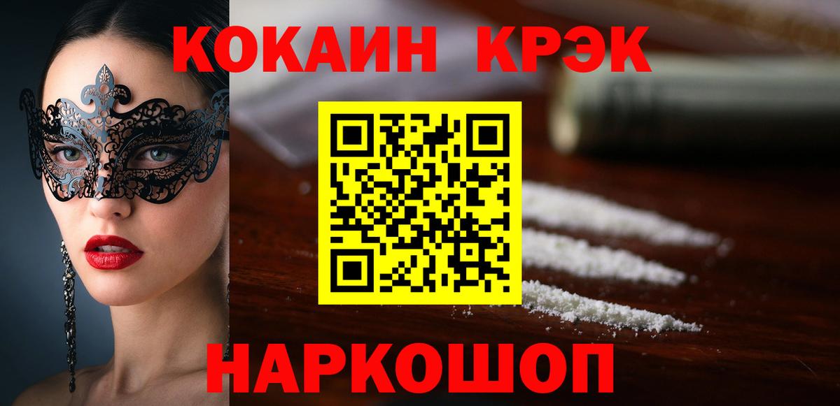 Cocaine Перу  Cocaine Эквадор  Михайловка  Вход с VPN 