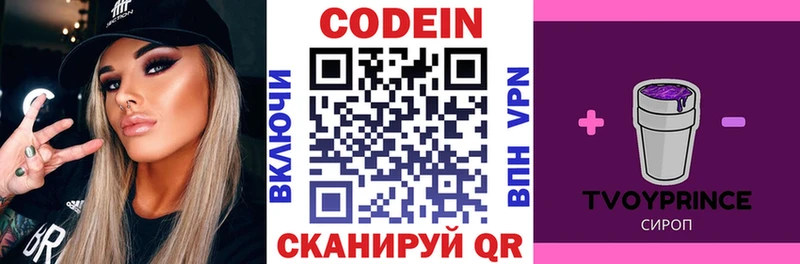 Codein Purple Drank  OMG ссылка  Михайловка 