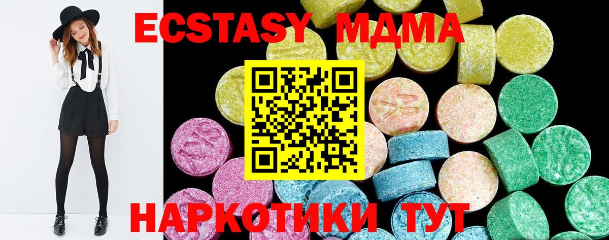 ЭКСТАЗИ ешки Михайловка
