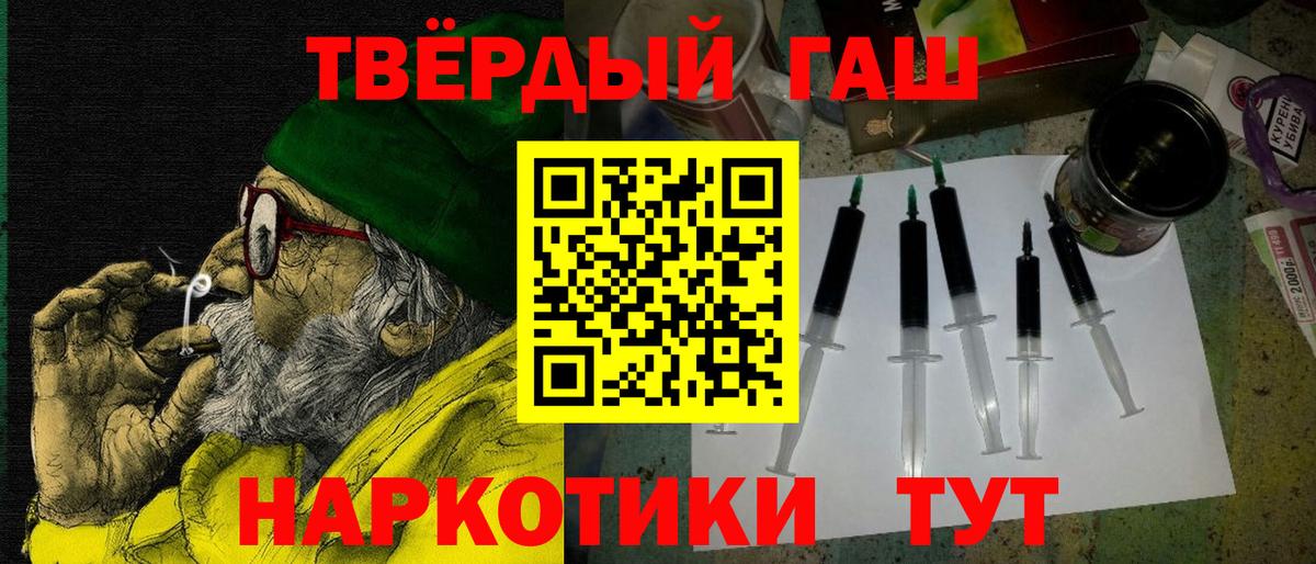 Гашиш ice o lator Михайловка