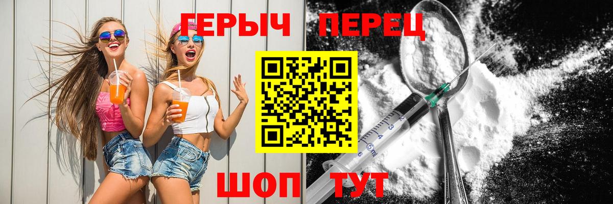 ГЕРОИН афганец  Вход с VPN  Михайловка 