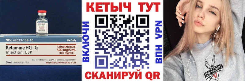 купить  цена  Михайловка  Кетамин VHQ 
