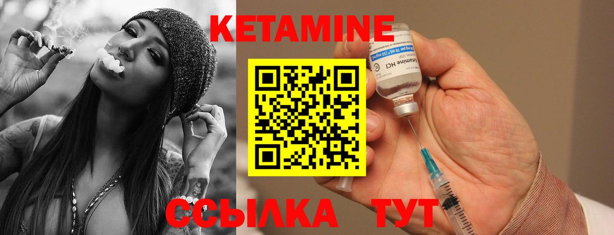 Кетамин ketamine  Кетамин ketamine  Михайловка  Вход с VPN 