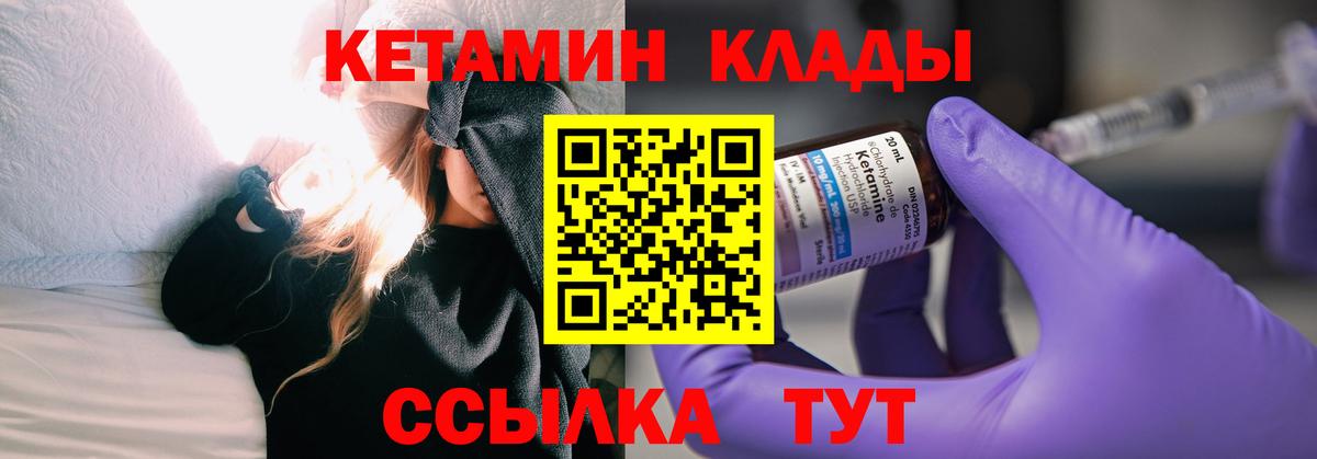 Кетамин ketamine Михайловка
