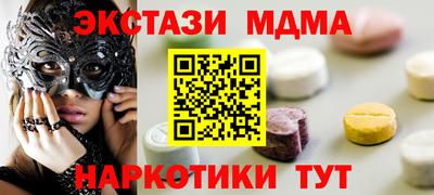 тгк Апшеронск