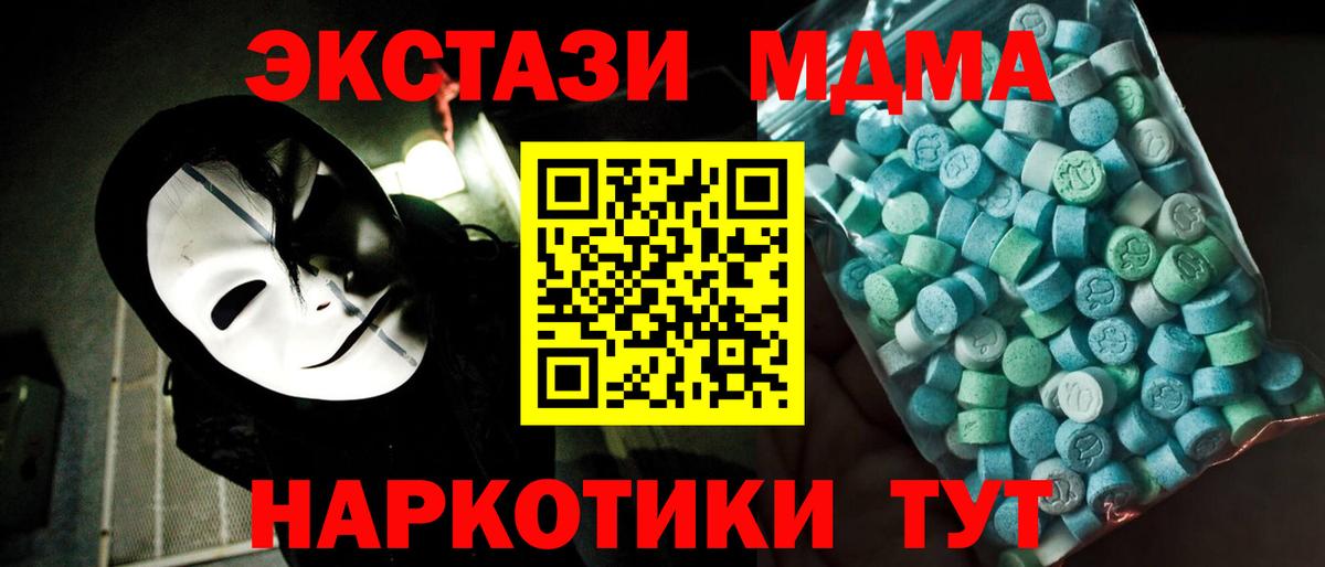 МДМА Molly  Вход с VPN  Михайловка 