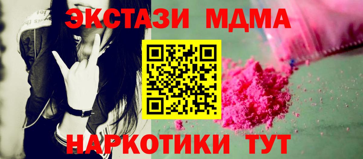 MDMA кристаллы  Михайловка 