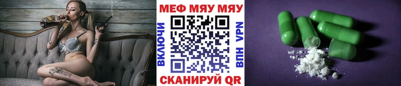 Мефедрон кристаллы Михайловка