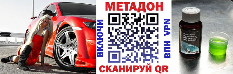 Метадон кристалл  цены   Михайловка 