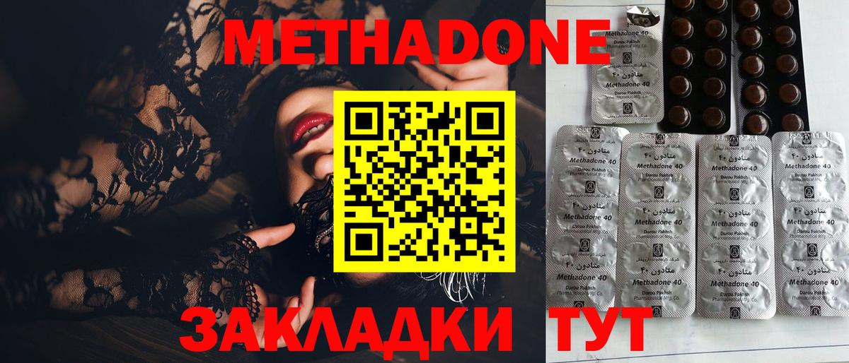 МЕТАДОН белоснежный  KRAKEN вход  МЕТАДОН кристалл  Михайловка  Вход с VPN 