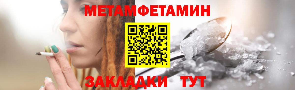 Метамфетамин мет Михайловка