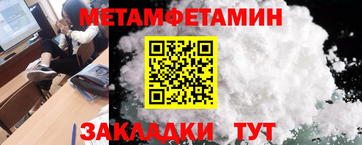 Михайловка  МЕТАМФЕТАМИН пудра  Вход с VPN 