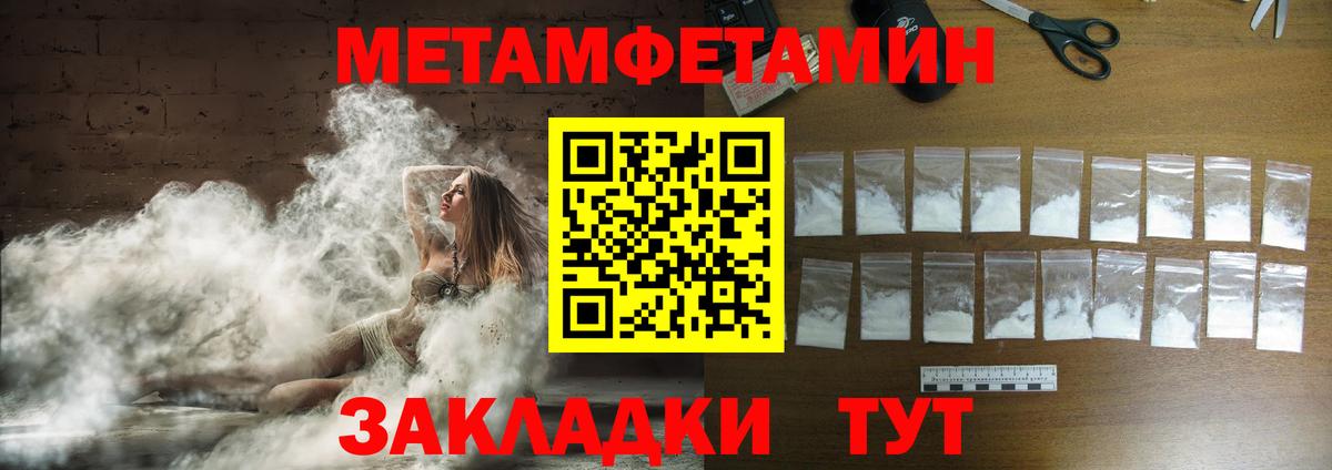 МЕТАМФЕТАМИН кристалл Михайловка