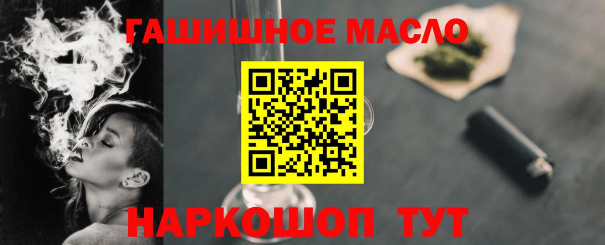 KRAKEN рабочий сайт  Дистиллят ТГК THC oil  Михайловка  Вход с VPN  Дистиллят ТГК гашишное масло 